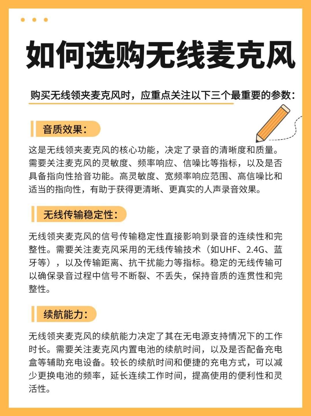 6款无线麦克风超全实测，不要随便买！！ 2
