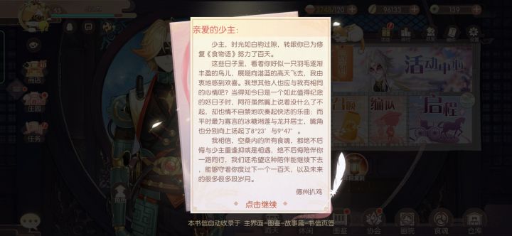 在最后的日子里截图