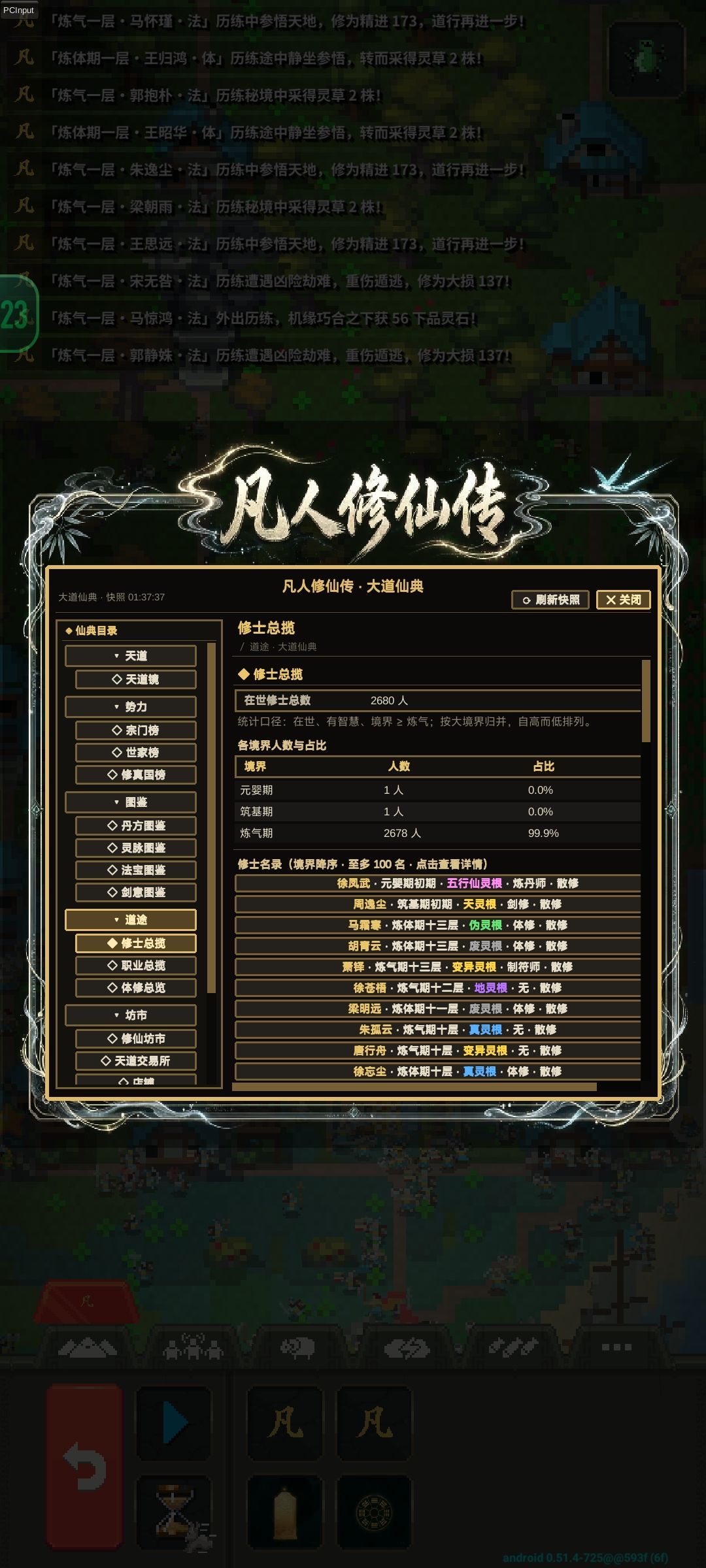 好玩 8