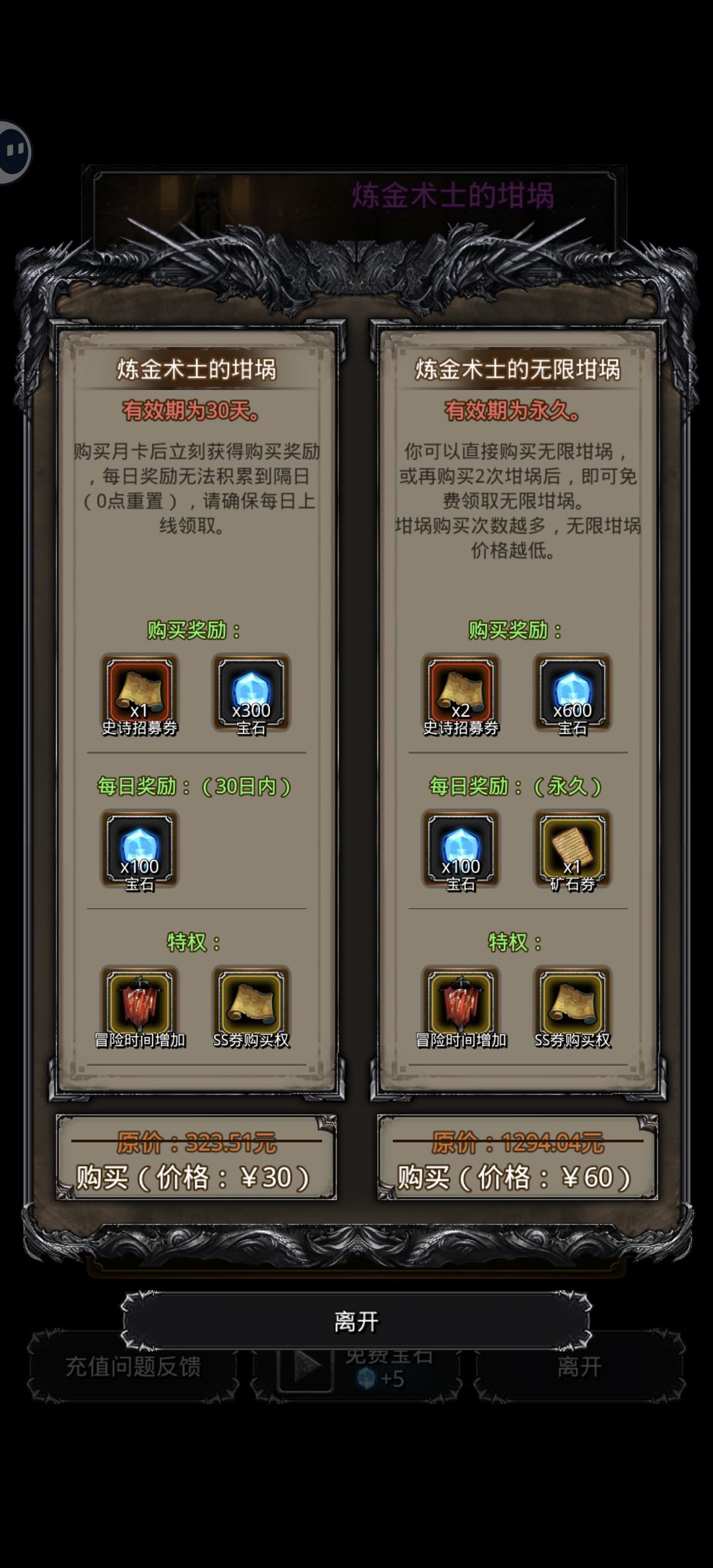 充值为什么不是永久了? 2