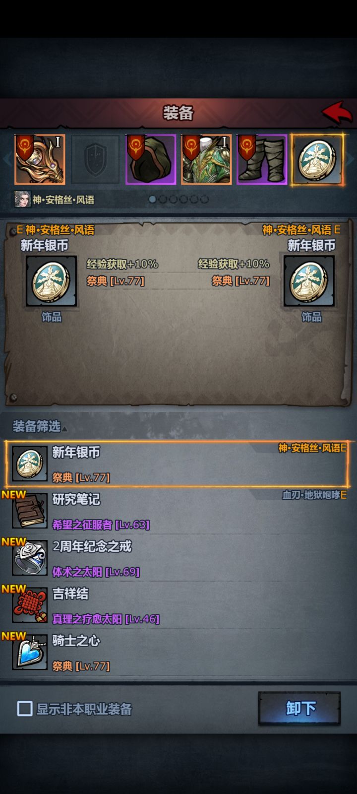 饰品买什么截图