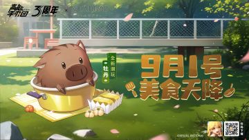 《高能手办团》 x《CLANNAD》联动确认！联动限定潮玩“牡丹”定档9月1日
