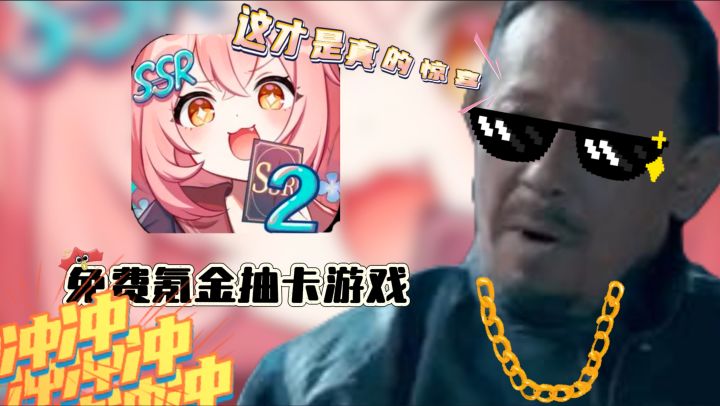 全免费的氪金游戏【二次元氪金模拟2】抽卡爽翻天截图