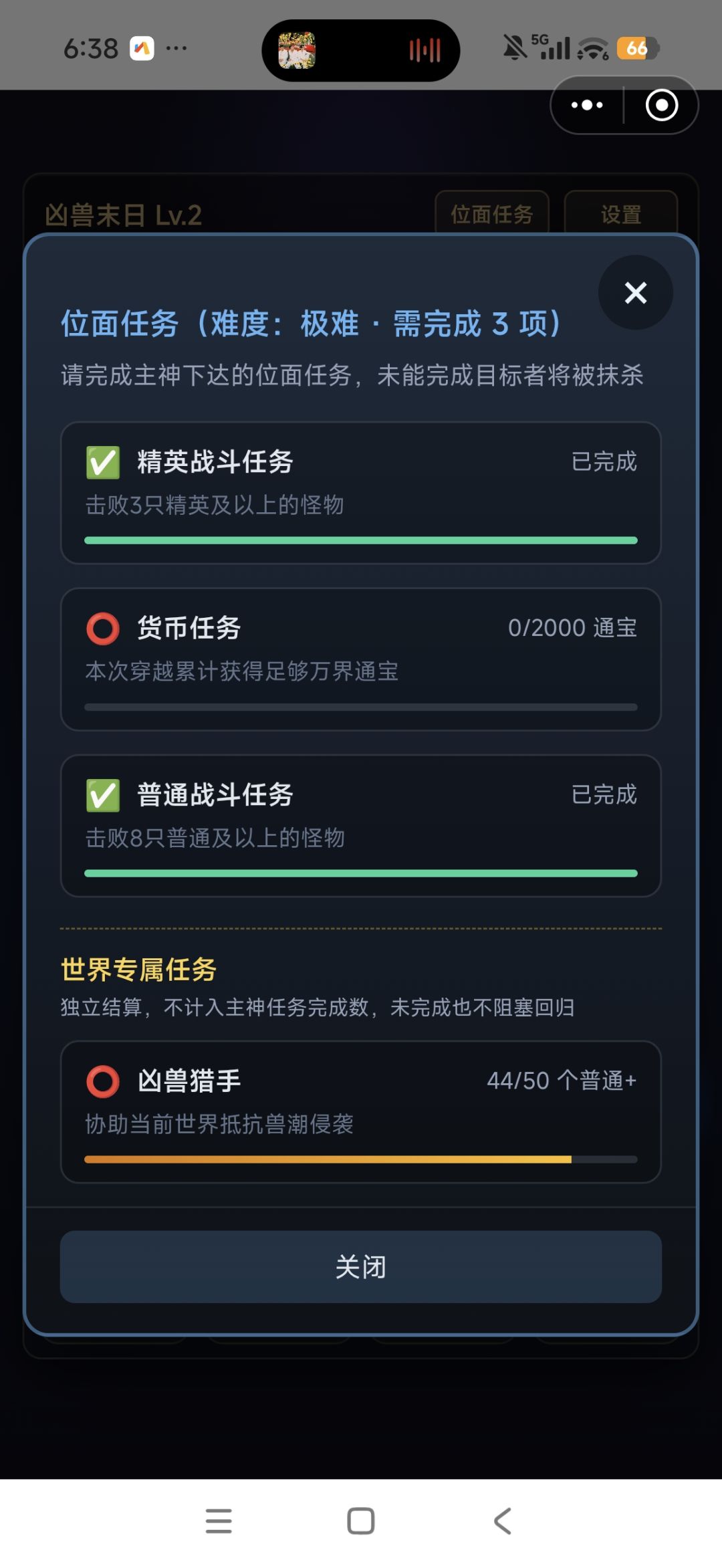 是不是死档了 2