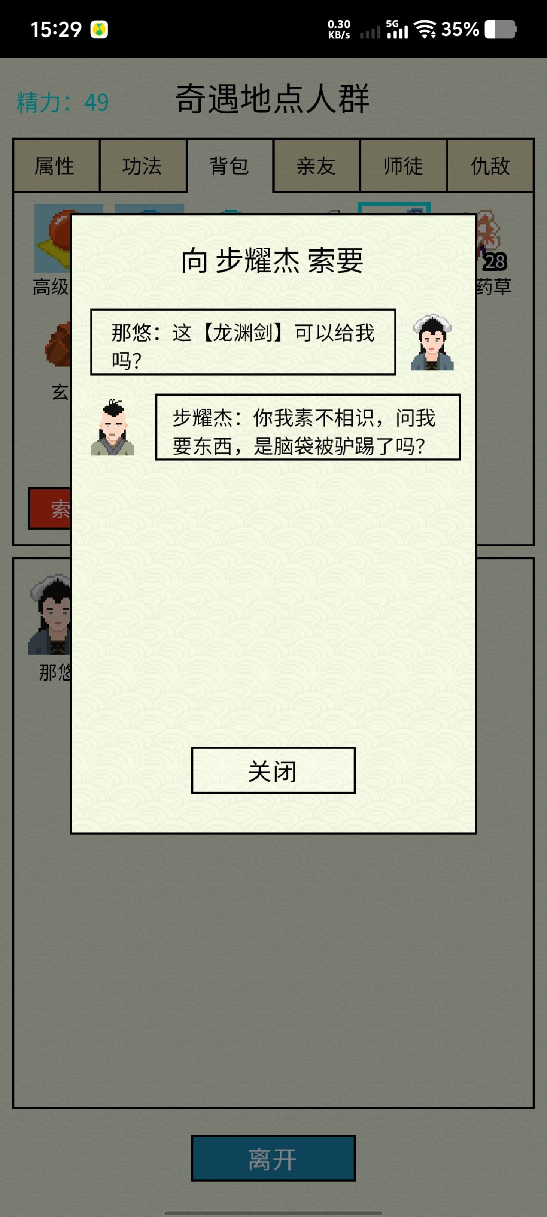 素不相识的丈夫 2
