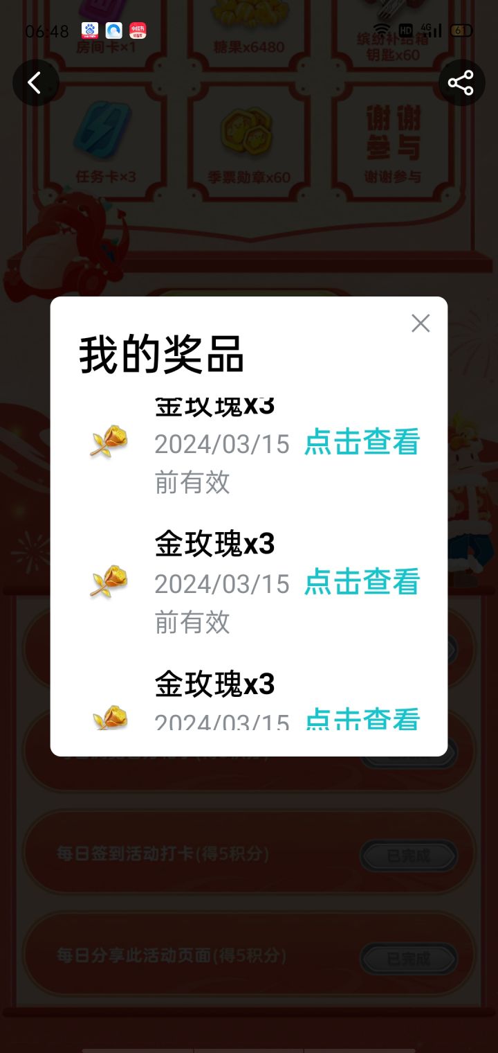 天天金玫瑰！！
你看我像不像金玫瑰！[表情_困]截图