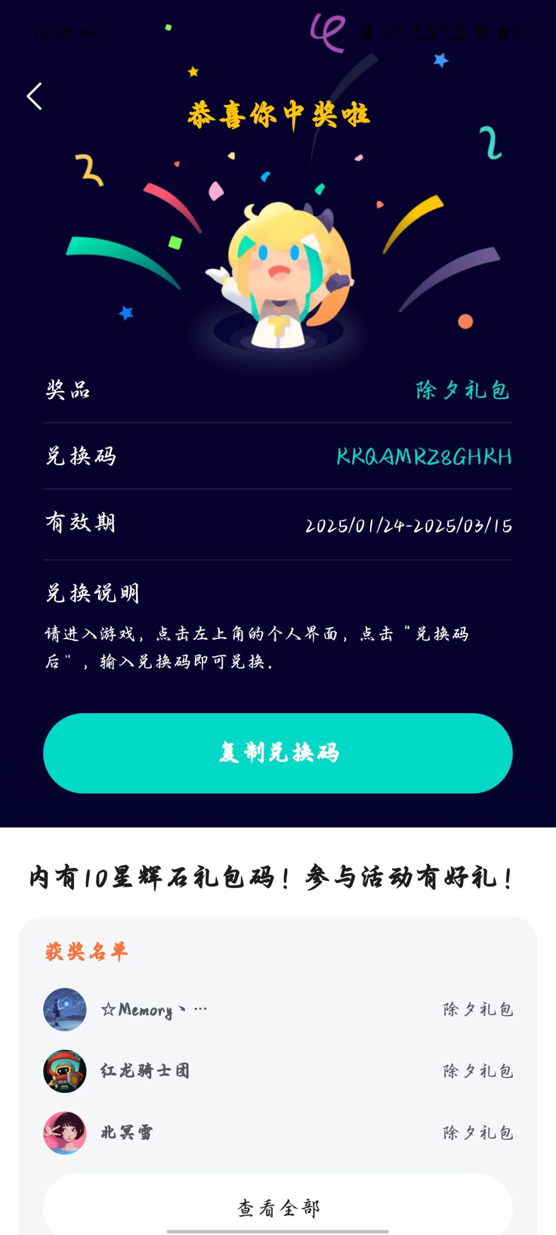 第二次在元前送兑换码 1