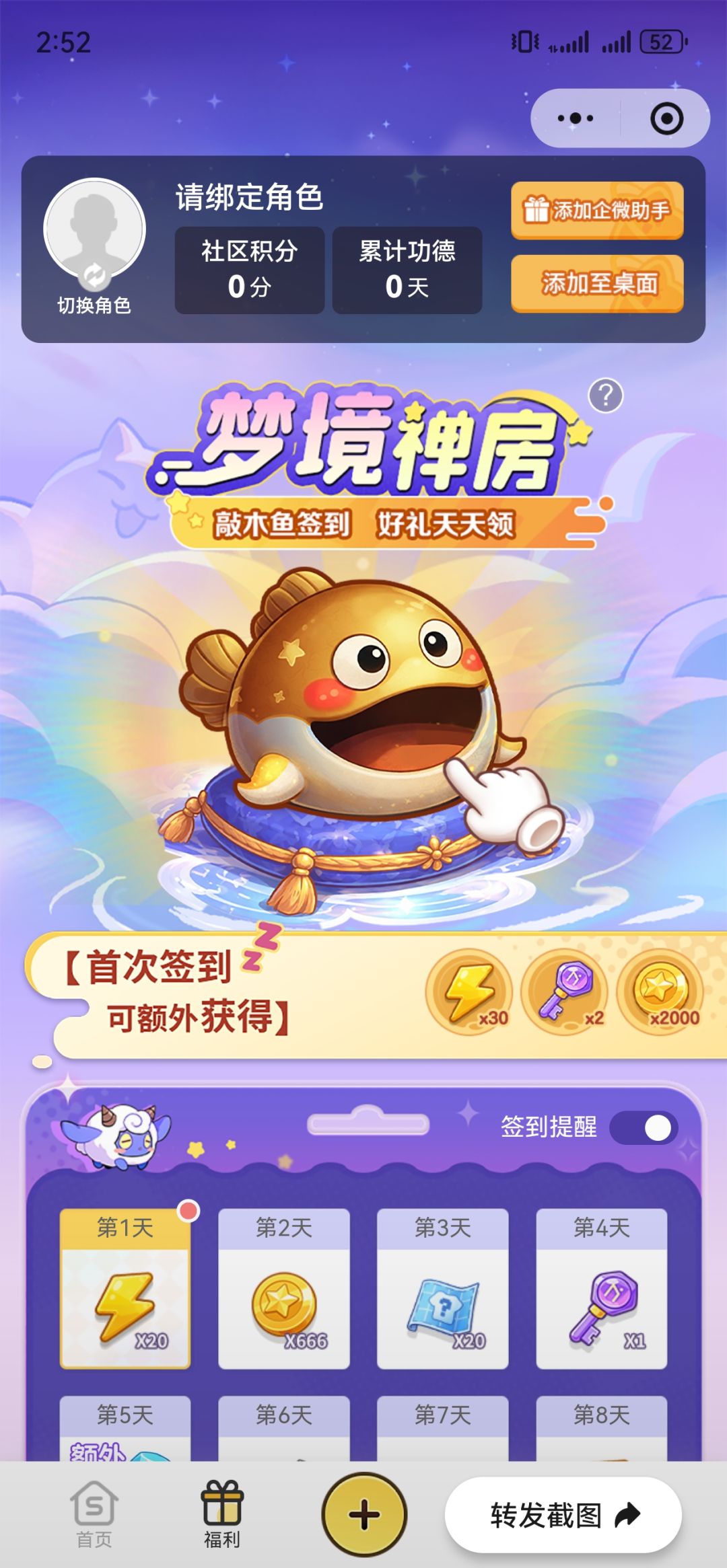 游戏感觉像个半成品 2