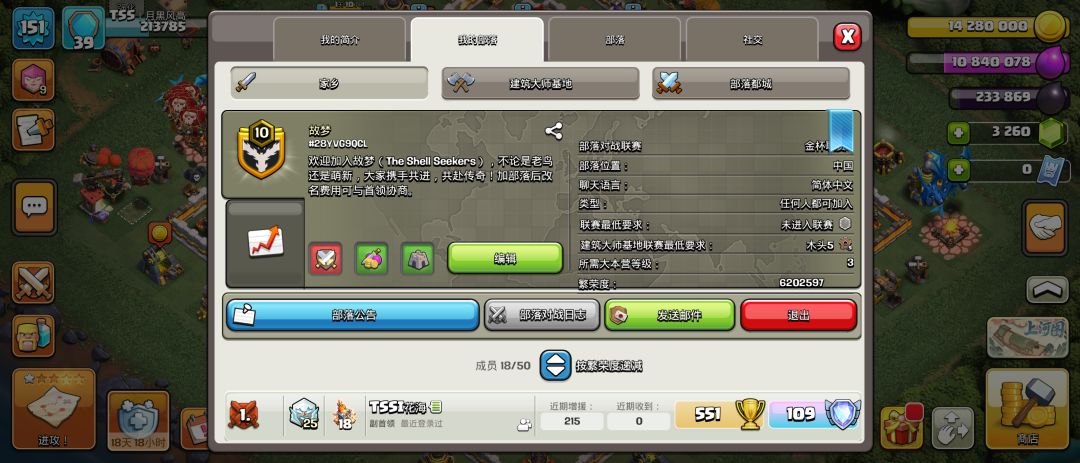 七年老部落回归 2