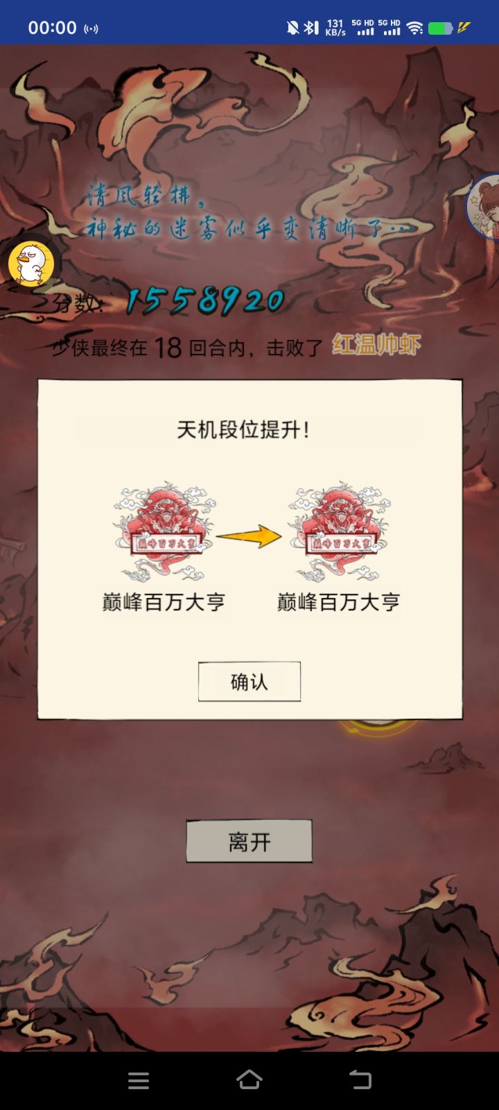 150w越来越得心应手了截图