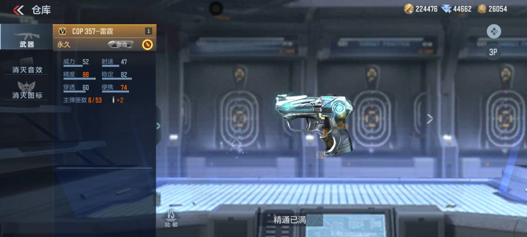 什么含金量 3