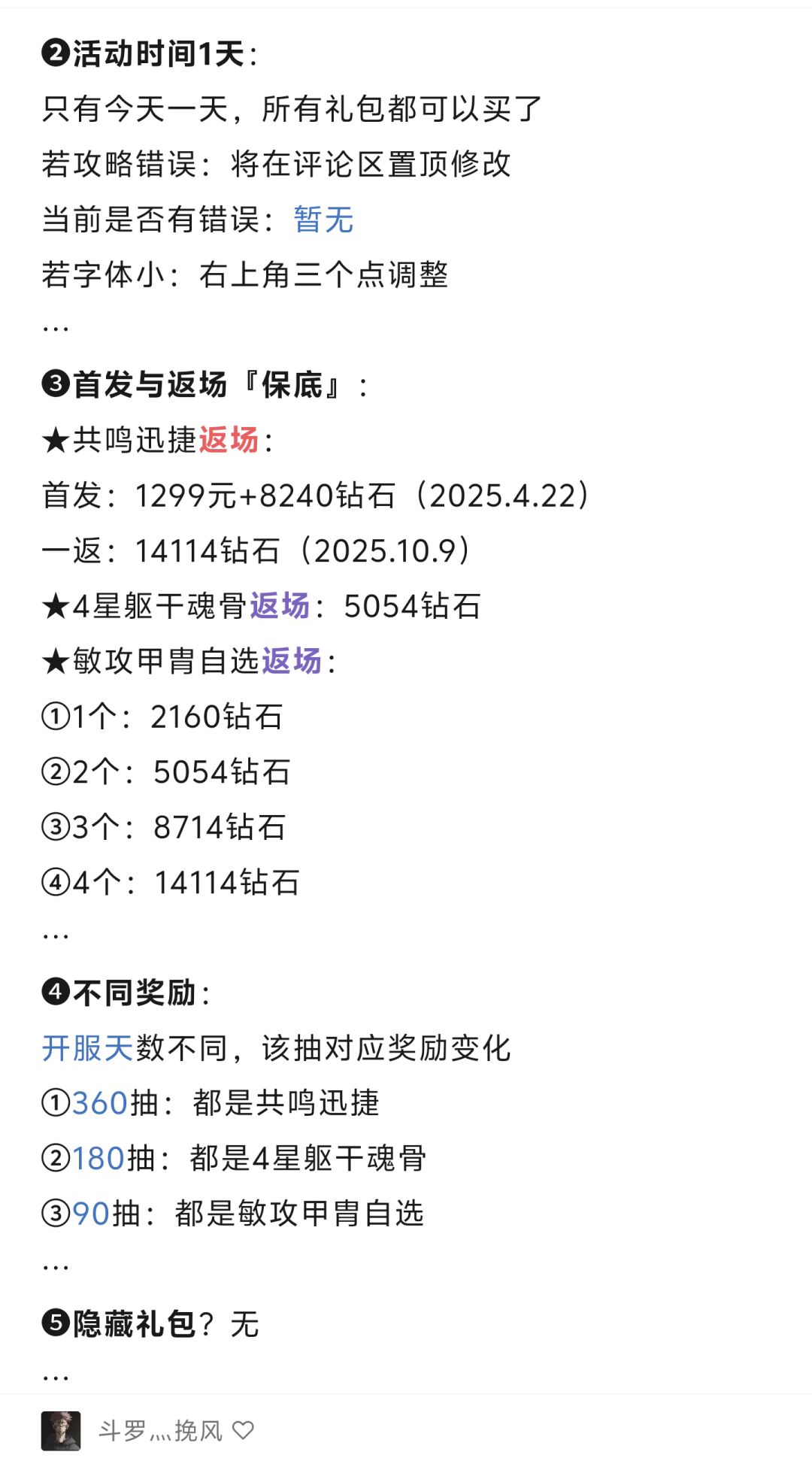 第256期、武魂奇缘S16 2