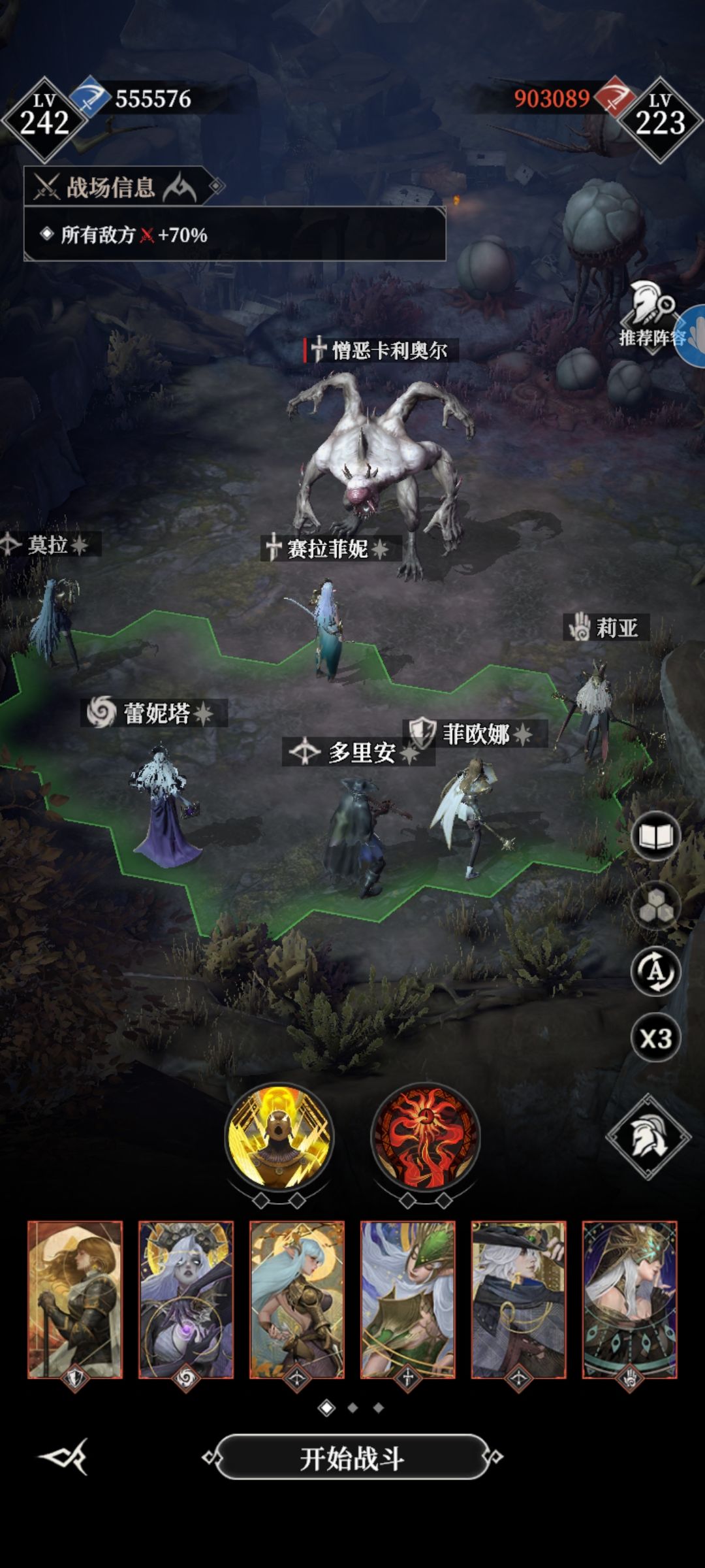 墓穴370 3