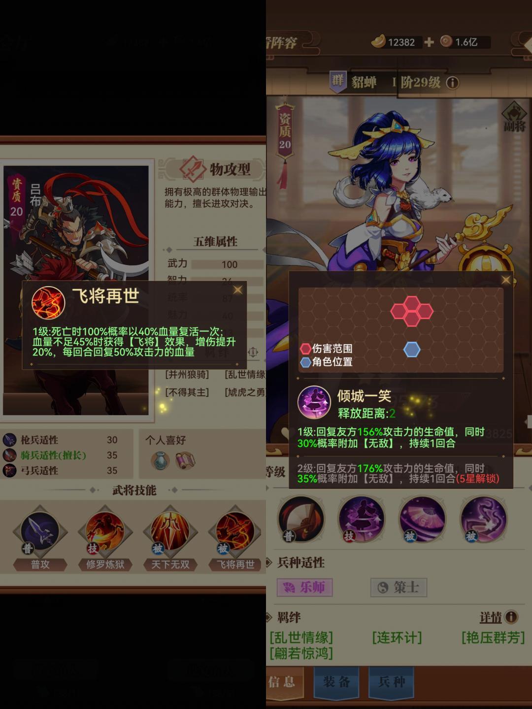 浅谈为何氪金大佬需群雄开局 3