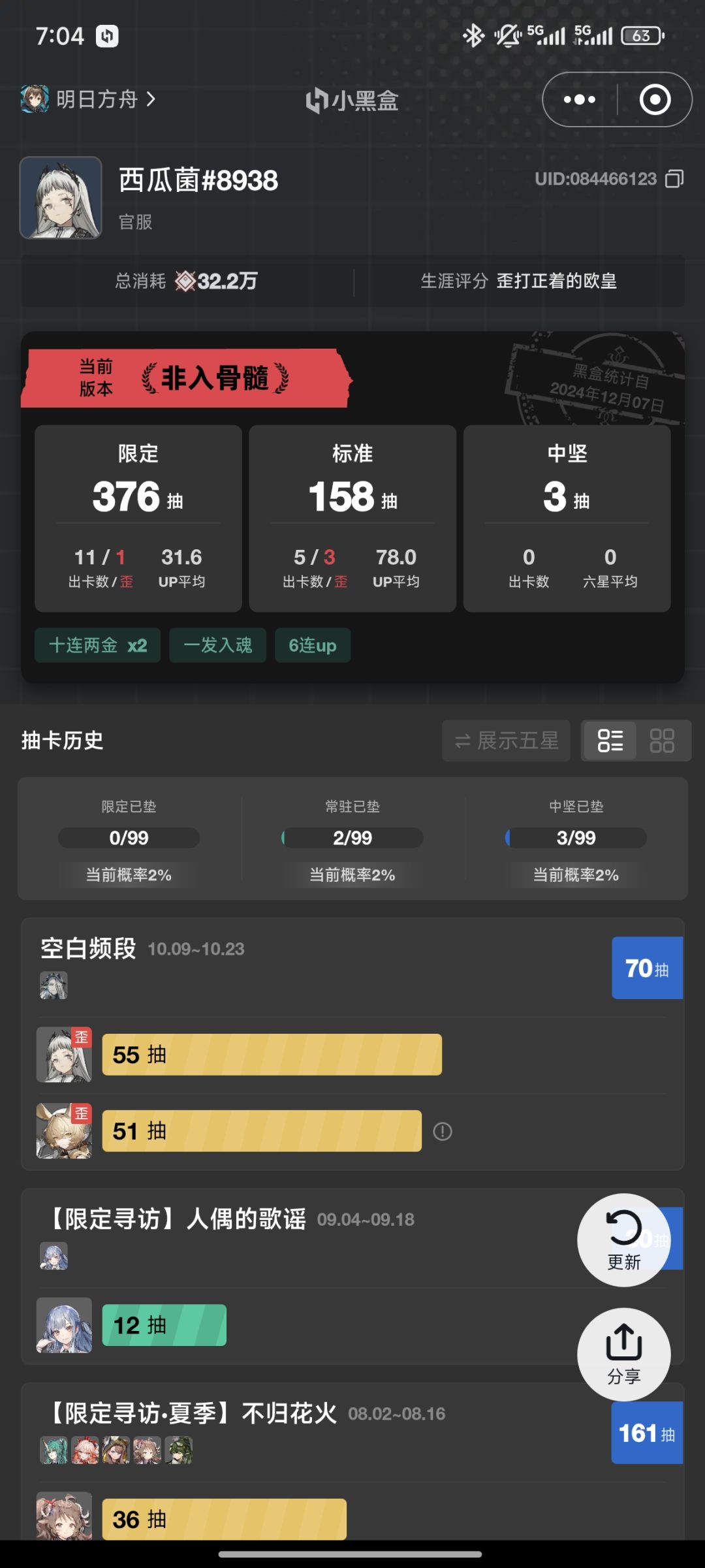 退游了 1