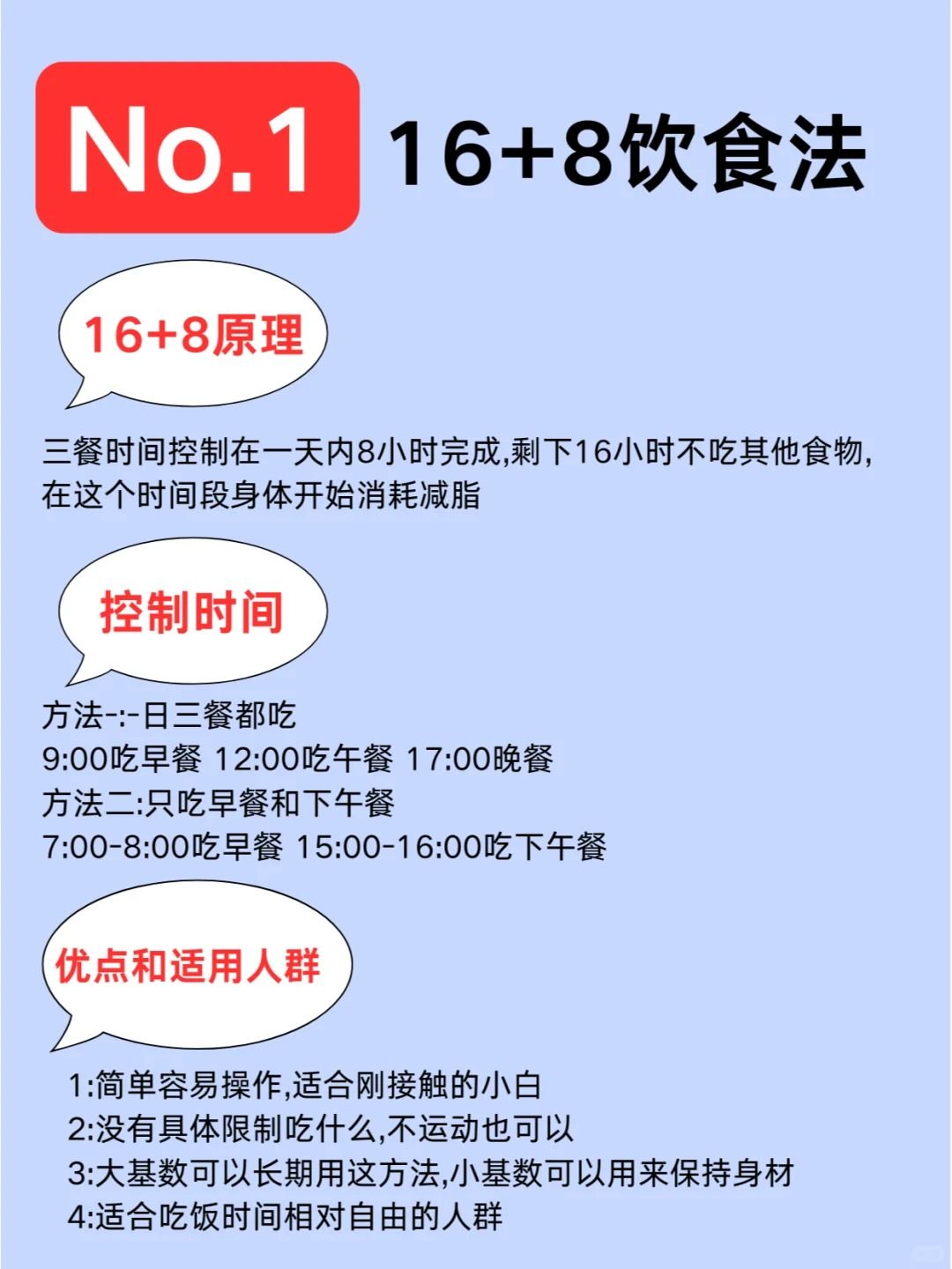 10种掉称方法合集,肯定有一个适合你! 2