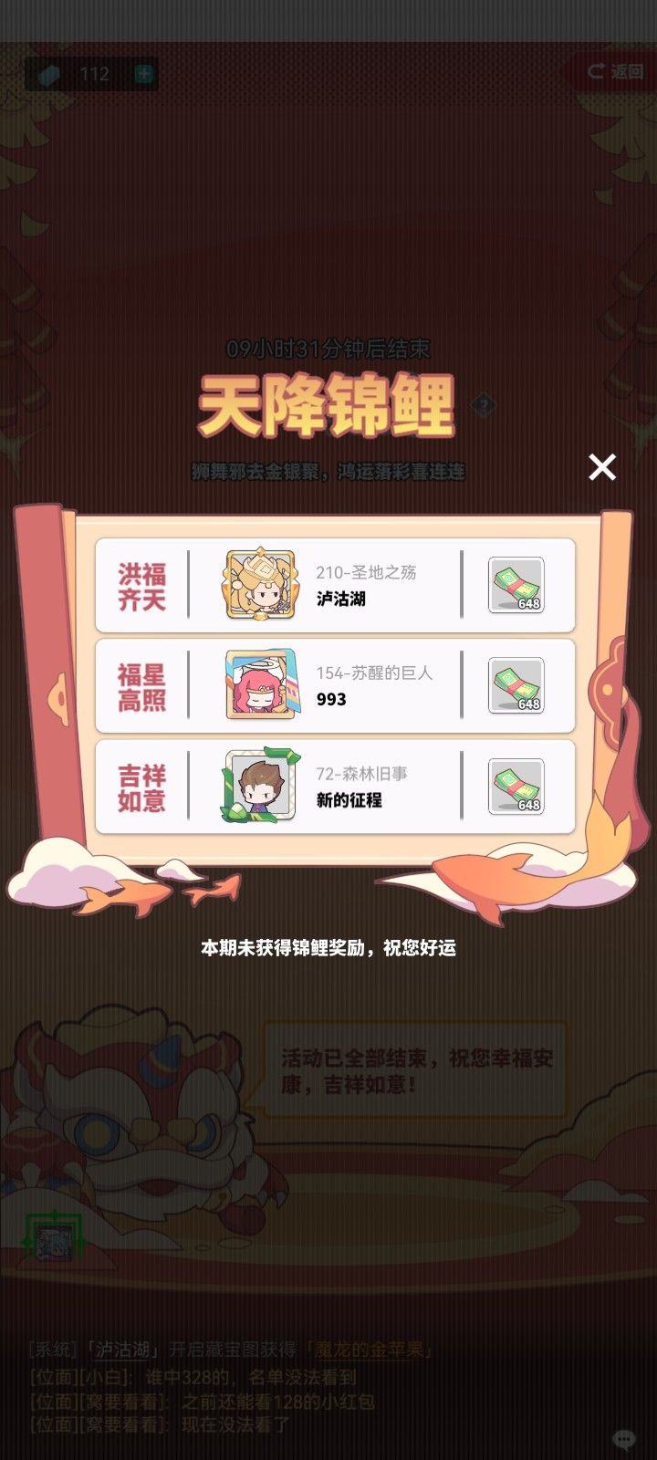 没中,210区中648只有俩个 1