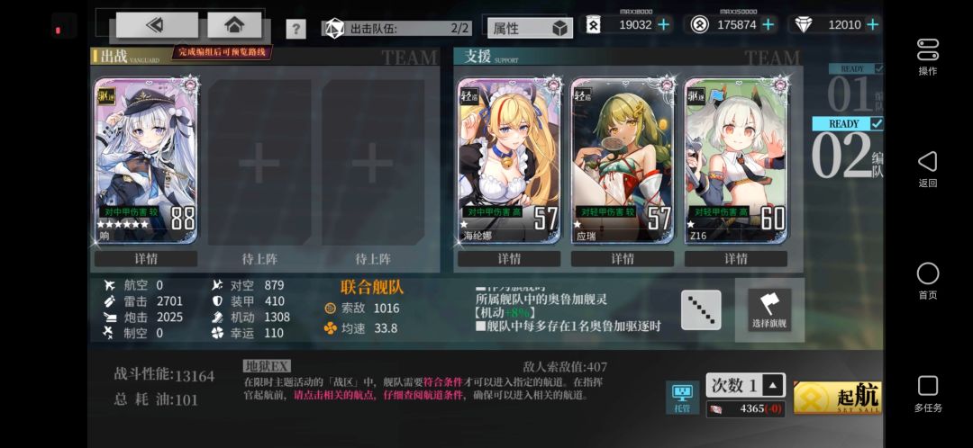 【甘味硝烟】双线335油耗+一船切换线路 2
