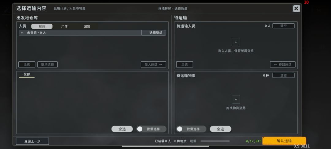 地上的装备又又上不了飞船服了 2