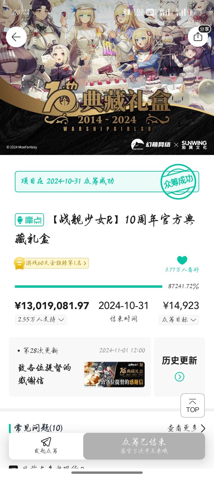 可恶我还没上车啊截图