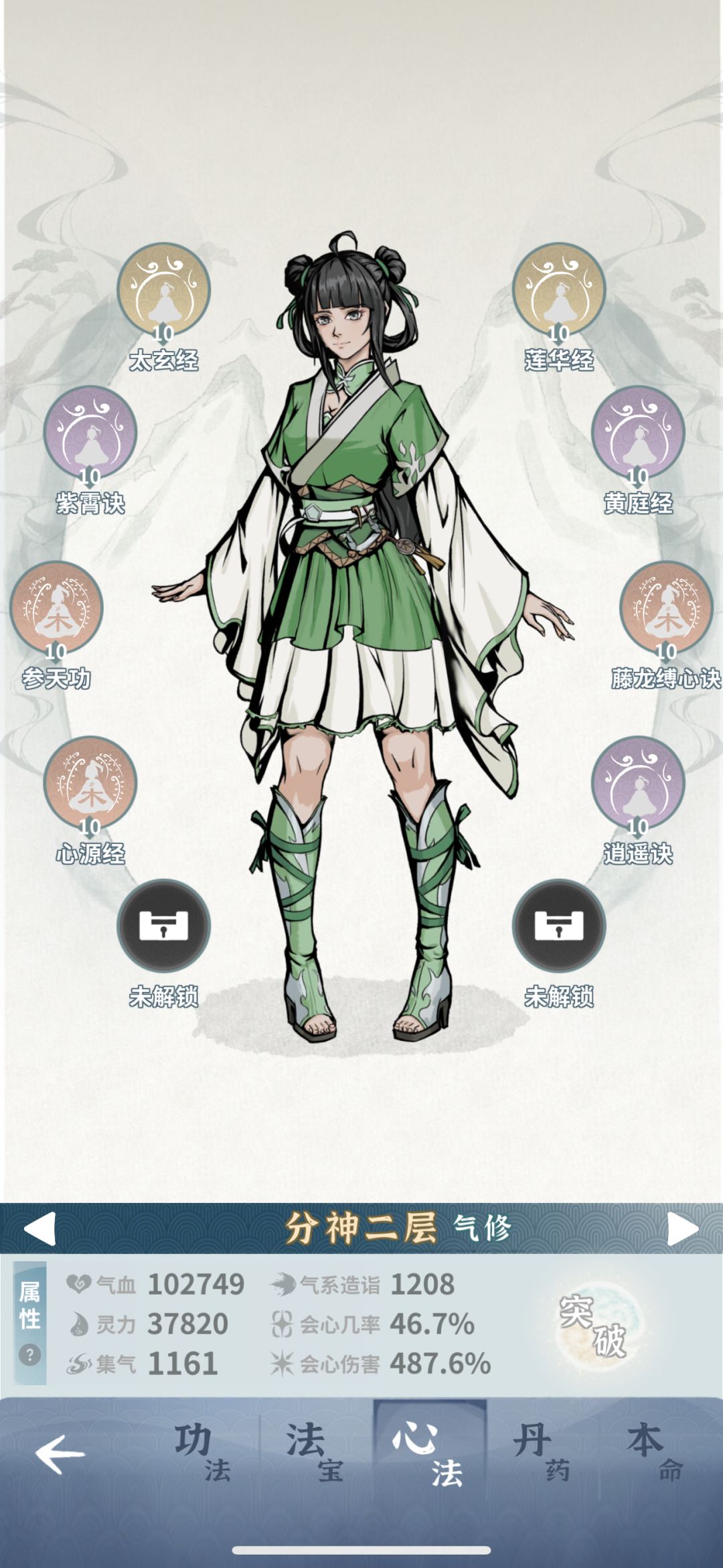 师尊怎么打啊！？ 8