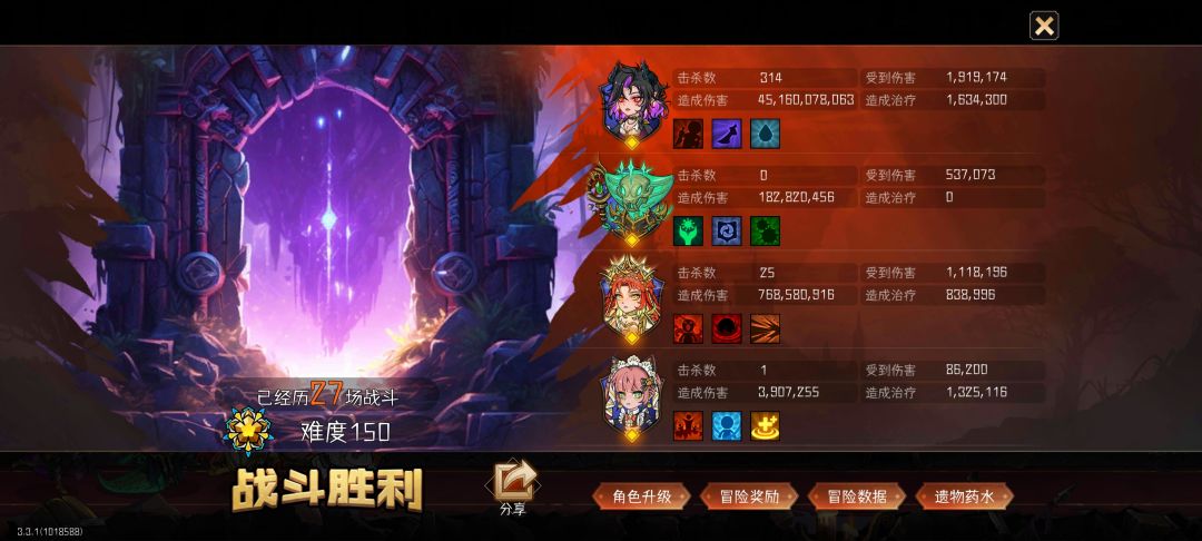 飞刀刺是真厉害，大佬的攻略确实NB截图