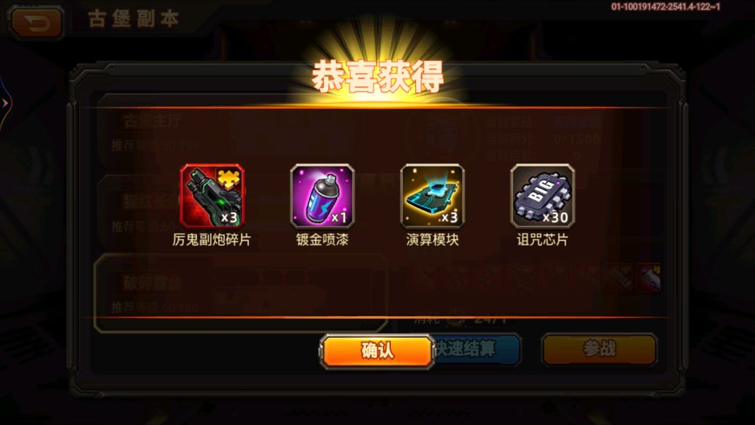 今天运气不错 3