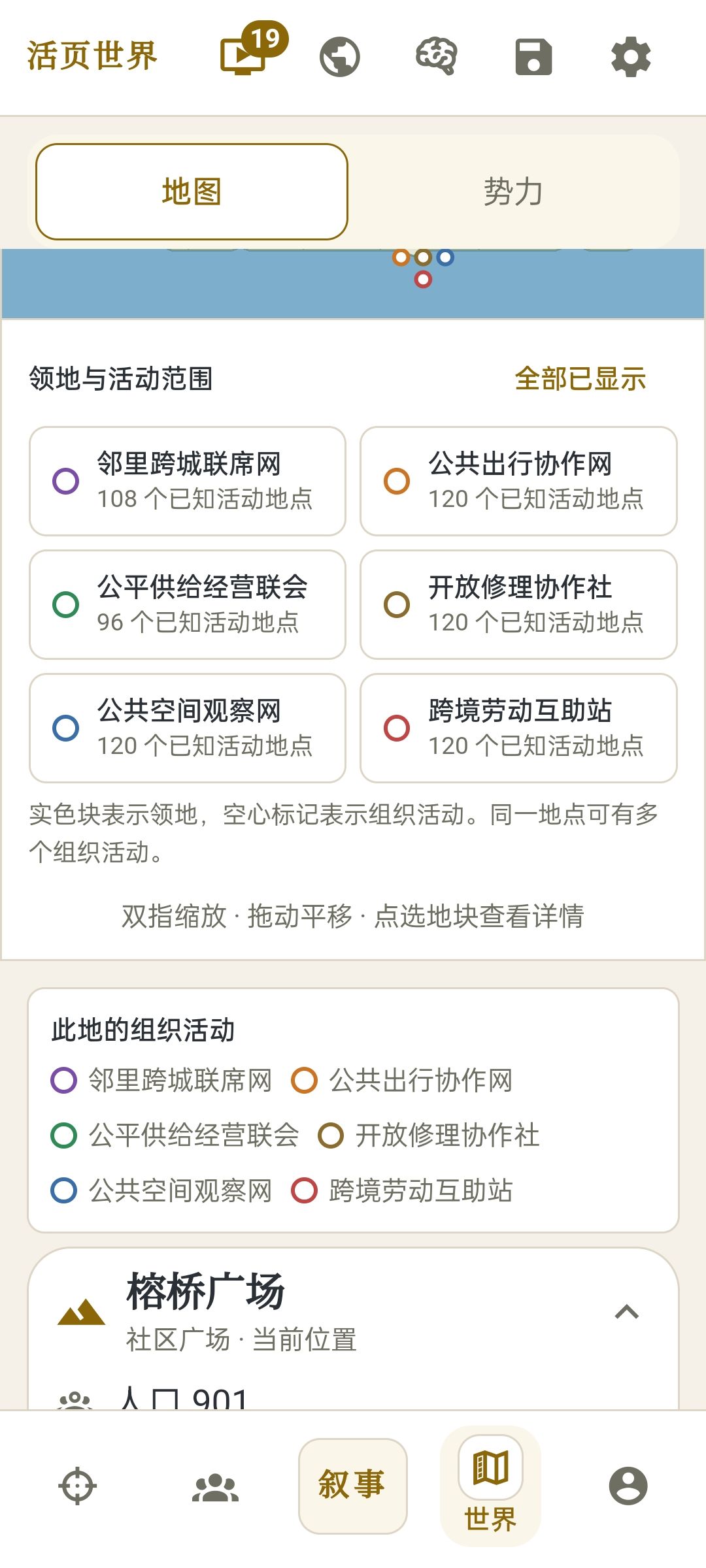 吐槽 3
