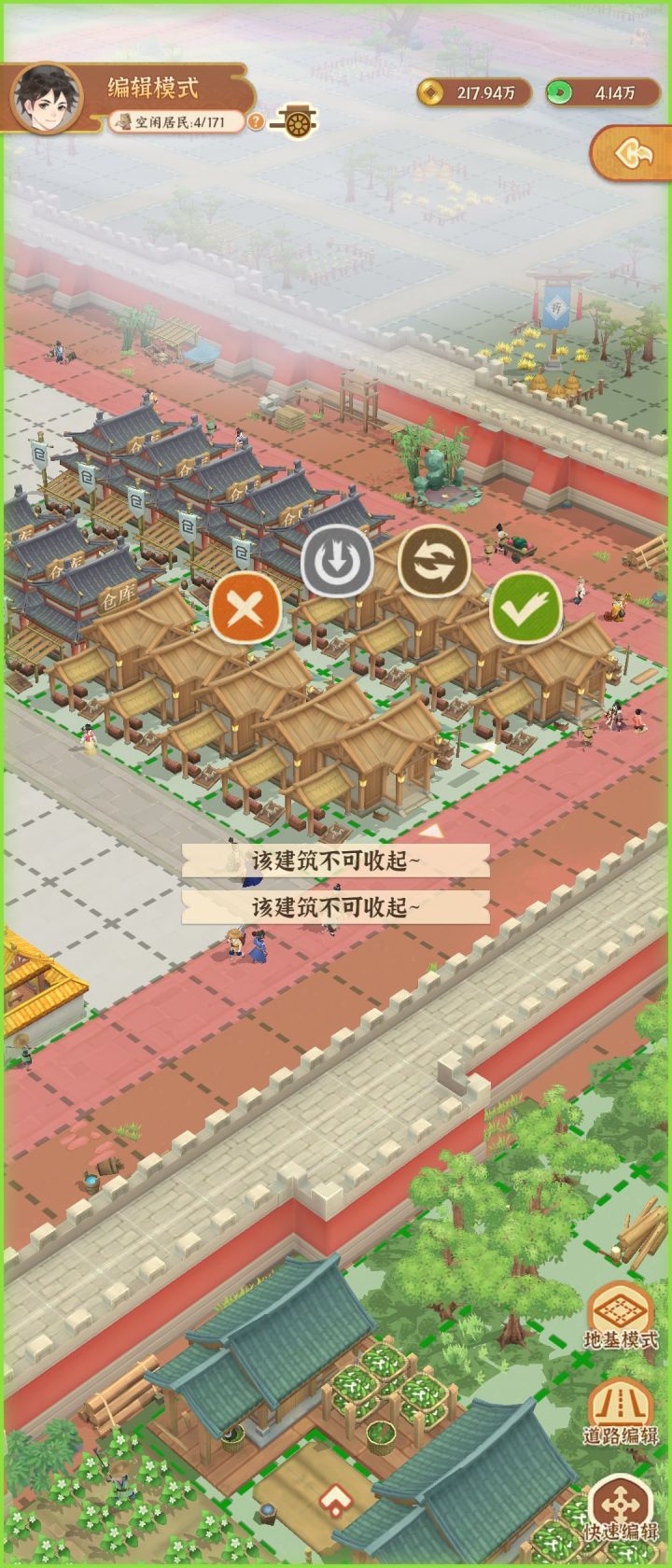 简易仓库怎么销毁啊，现在有更大的仓库了，这个已经没用了截图