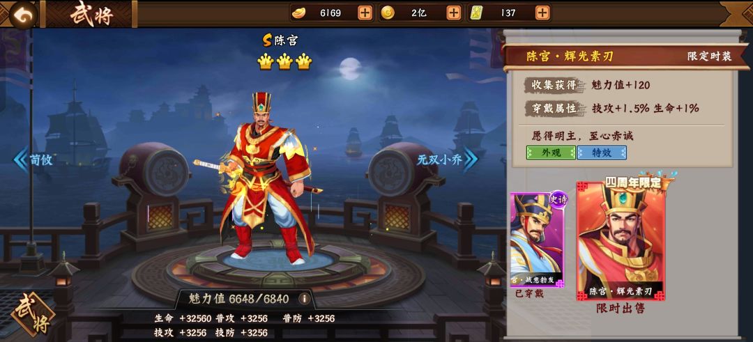 第三期截图
