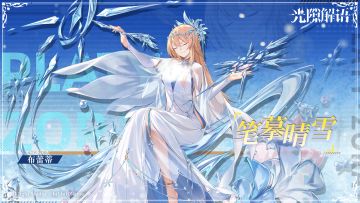 【光隙解语】皮肤展示——布蕾蒂｜笔摹晴雪