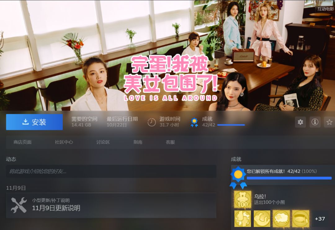 完蛋!我被卧底包围了! 3
