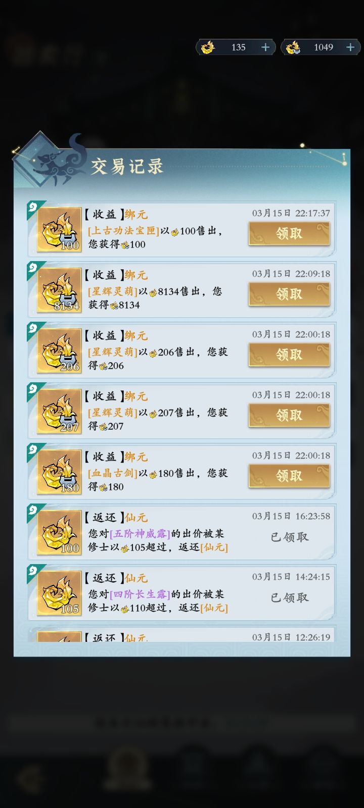 芜湖,起飞 1