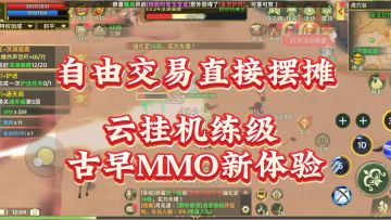 当你以为手机玩MMO很费劲时，热血江湖归来已经悄悄搞出王炸操作