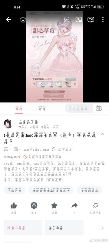 别氪限定池了！！！！