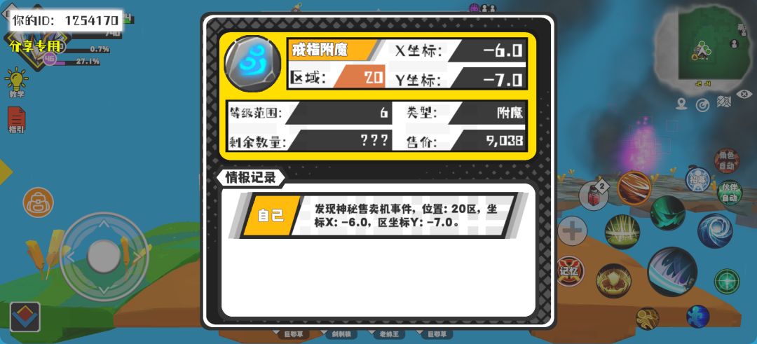 事件分享 1
