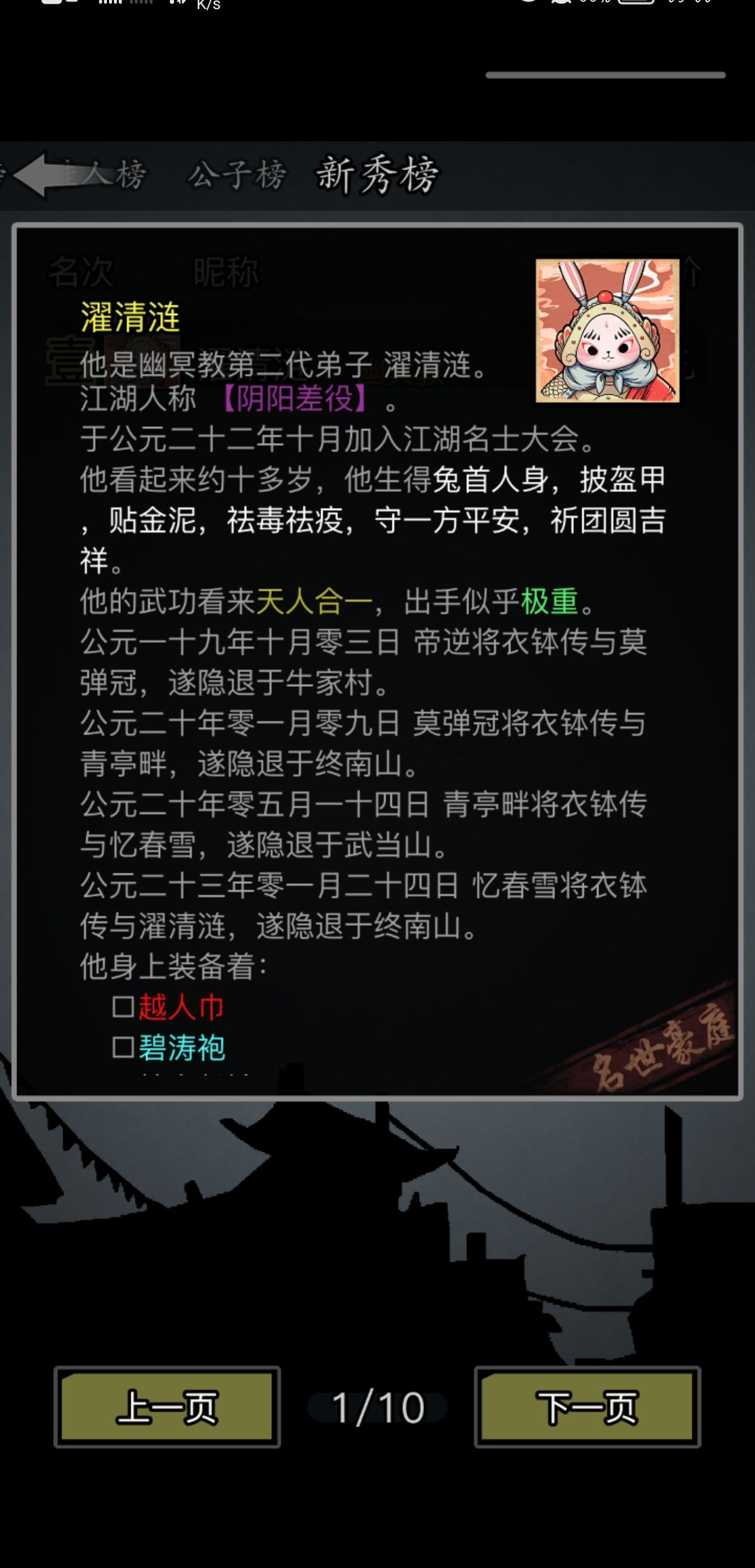 人龙纪念 2