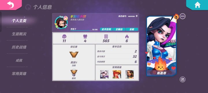 大佬们,这个通行证的彩色名字怎么关掉啊,觉得不好看截图