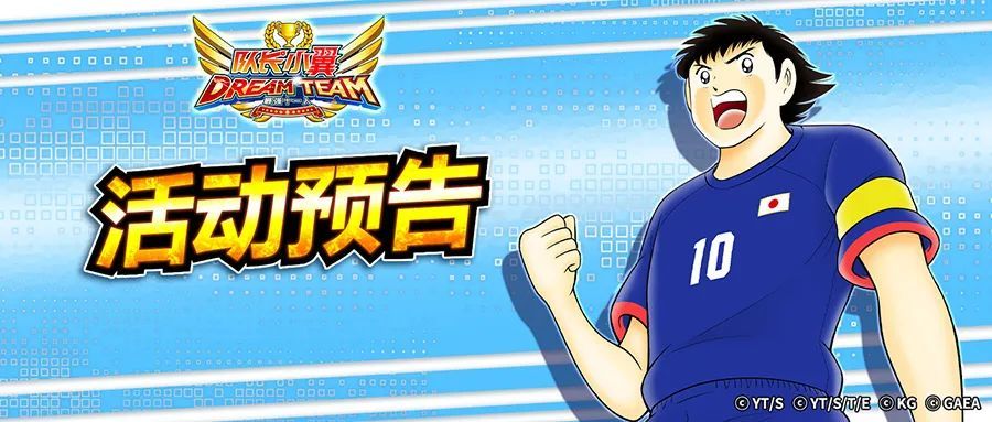 6月27日活动预告截图