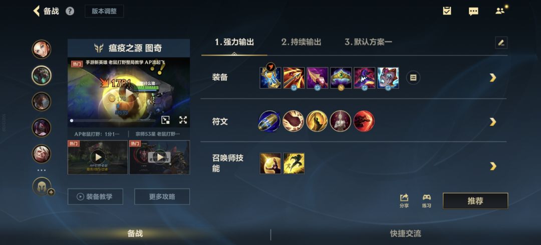 新版本老鼠AD转AP的小技巧截图