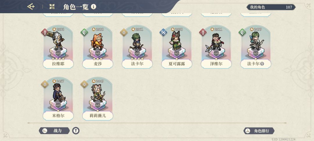 跑谁呢 5