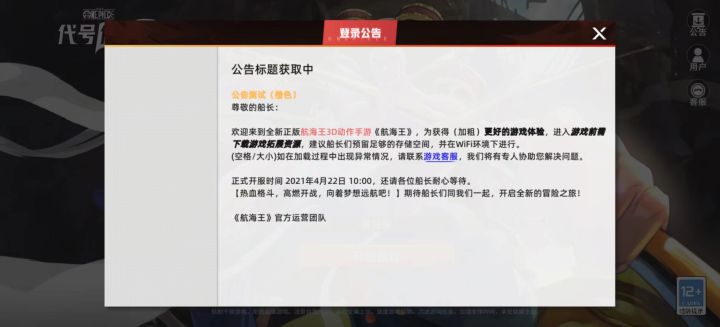 玩不了!散了吧。截图