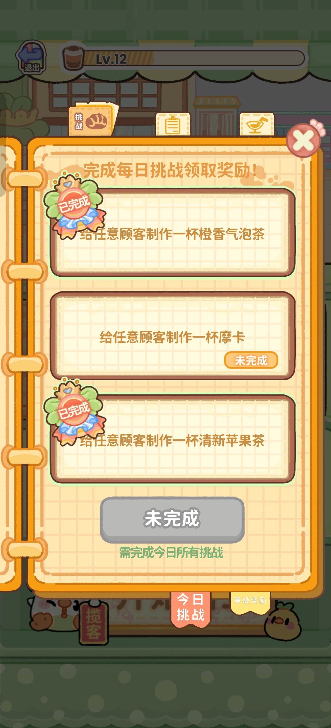 闹呢?12级店铺都没看到摩卡配方 1