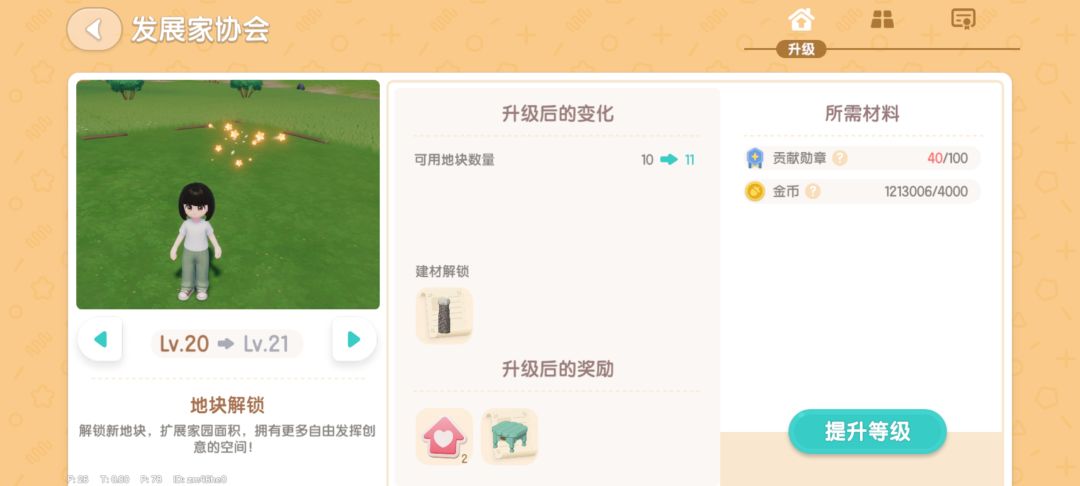入坑第十五天 3