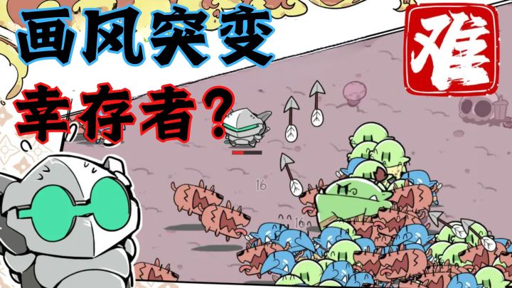 前途无量的国产类幸存者肉鸽了解一下? 爽到停不下!截图