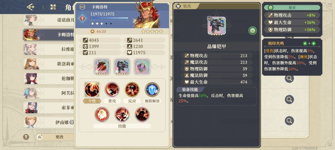 不懂就问,关于胖次的刻印 1