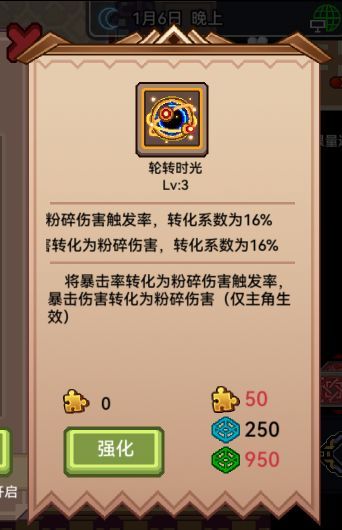 版本更新后攻略1——关于粉碎秘宝