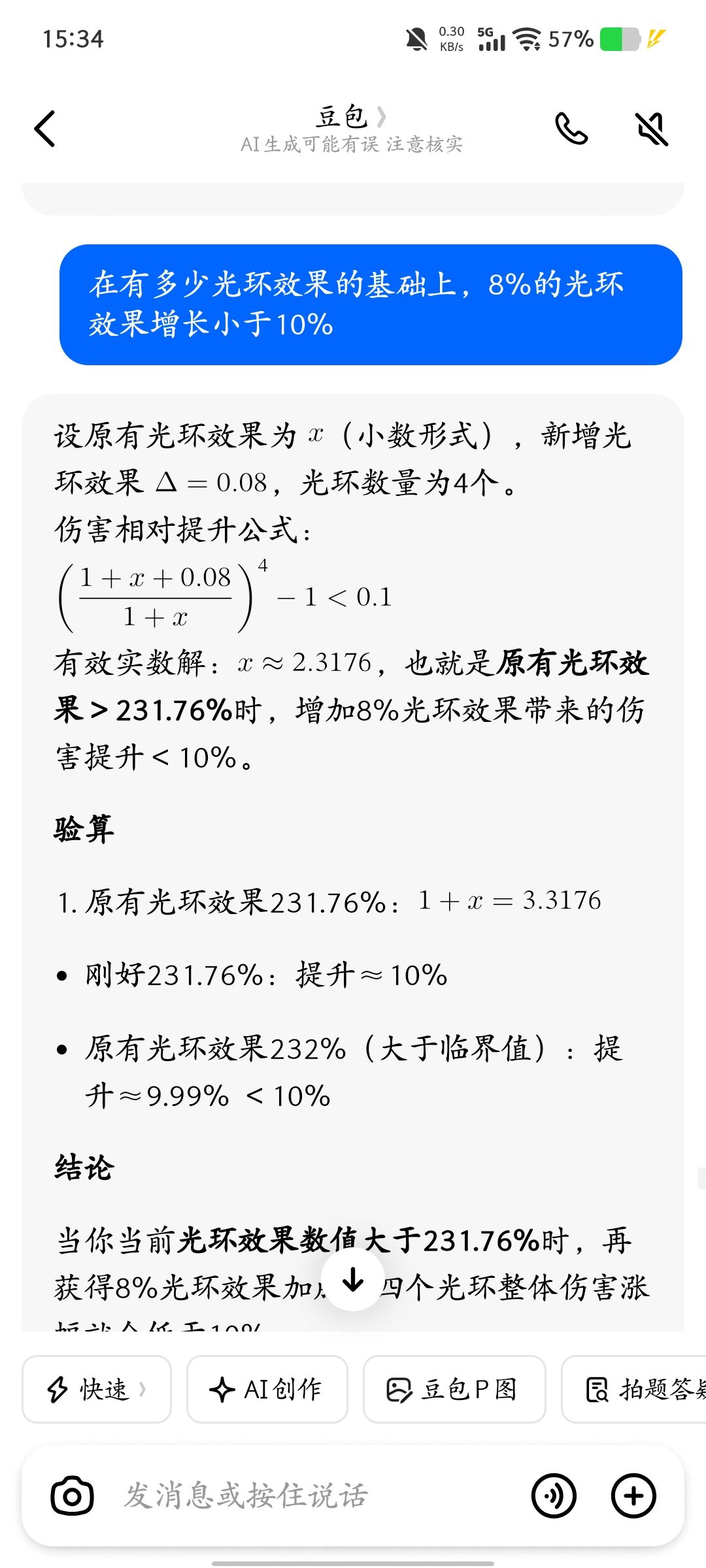 分享给大家一个小技巧 2