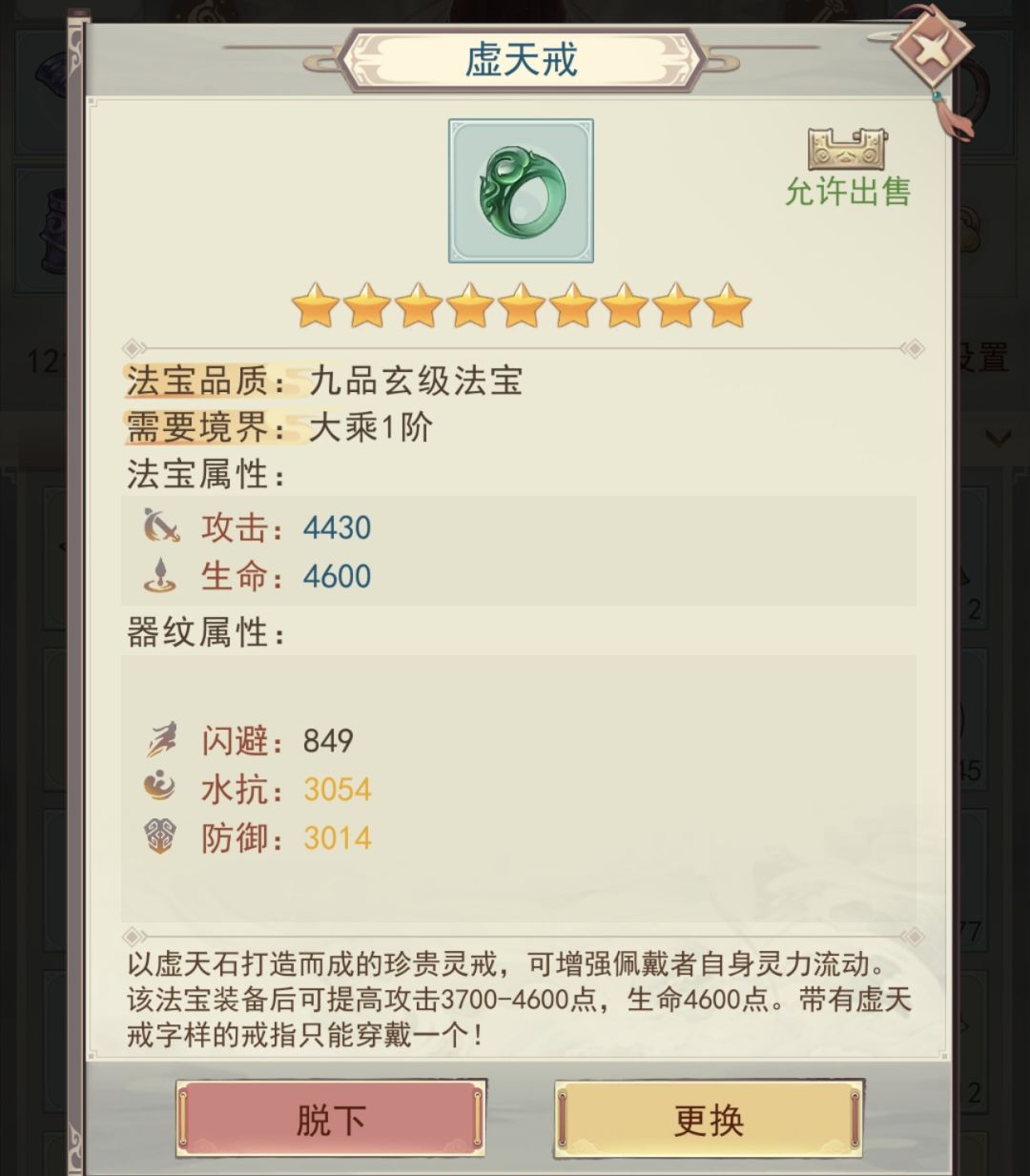 火燧用完了 1