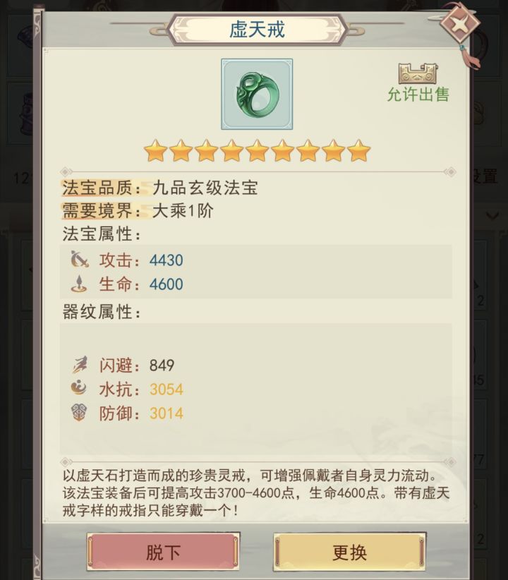 火燧用完了截图
